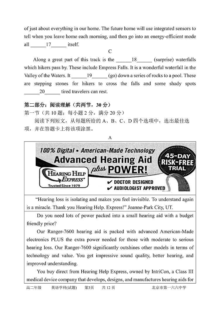北京市第一六六中学2023-2024学年高二上学期期中英语试题第3页