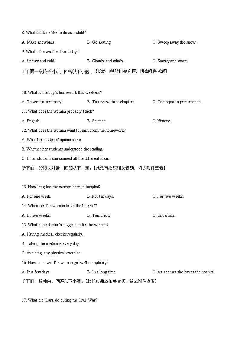 湖南省大联考2021-2022学年高二上学期期末考试英语试题（原卷版）第2页