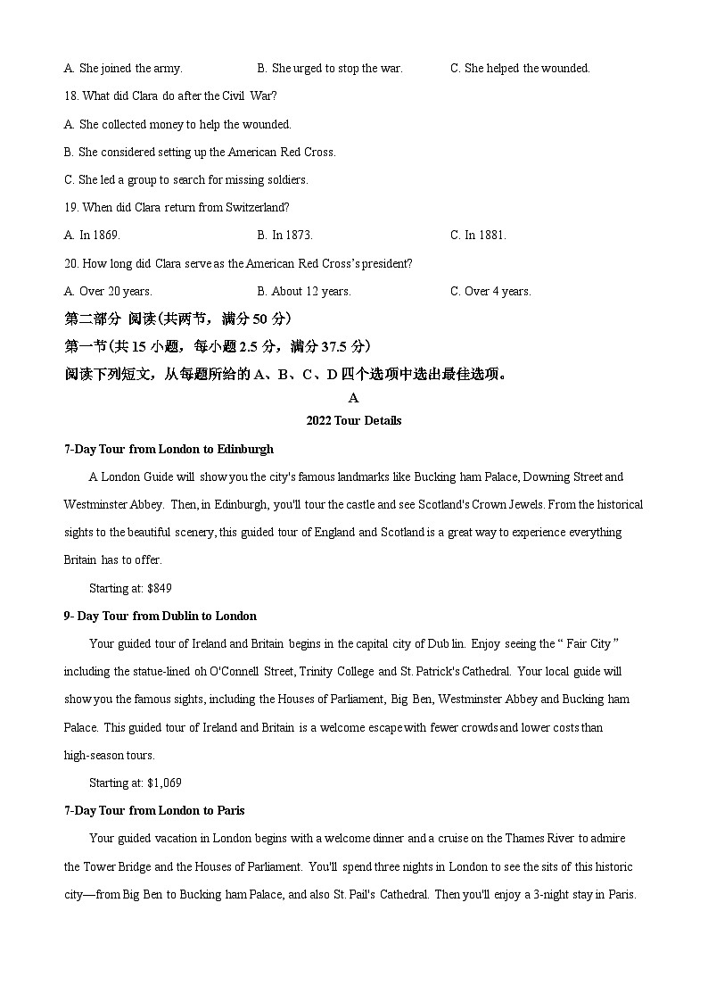 湖南省大联考2021-2022学年高二上学期期末考试英语试题（原卷版）第3页