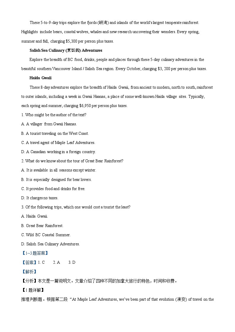 湖北省新高考联考协作体2021-2022学年高二上学期期末考试英语试题（解析版）第3页