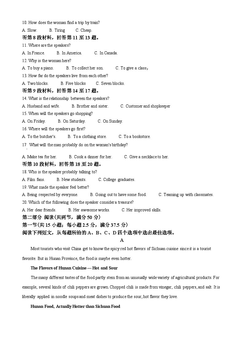 湖南省湖湘名校联盟2021-2022学年高二上学期期末考试英语试题02