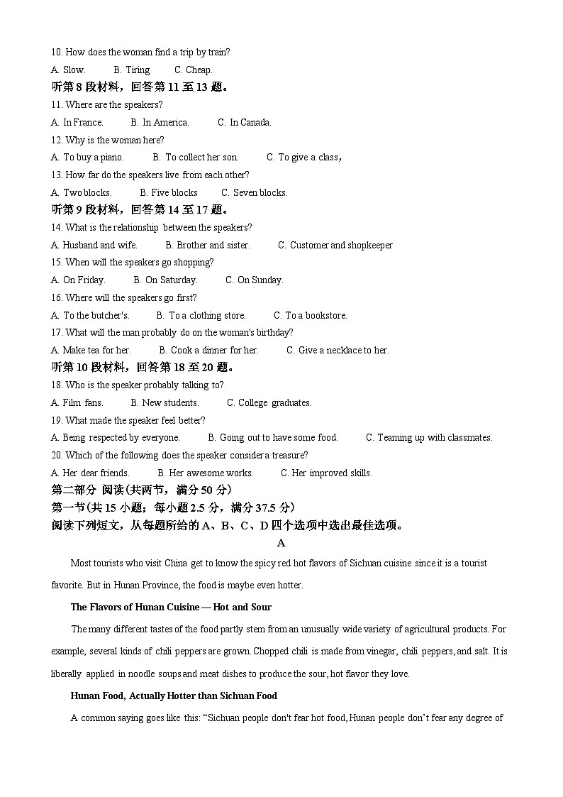 湖南省湖湘名校联盟2021-2022学年高二上学期期末考试英语试题02