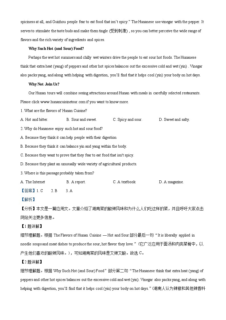 湖南省湖湘名校联盟2021-2022学年高二上学期期末考试英语试题03