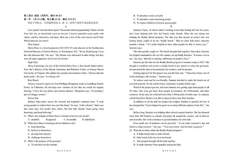 2024保定13联考高一上学期12月期中考试英语PDF版含答案02