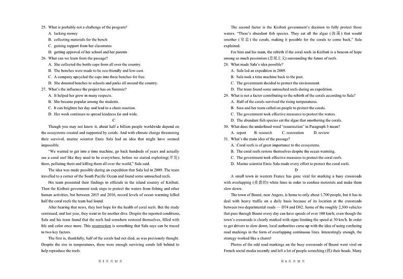 2024保定13联考高一上学期12月期中考试英语PDF版含答案03