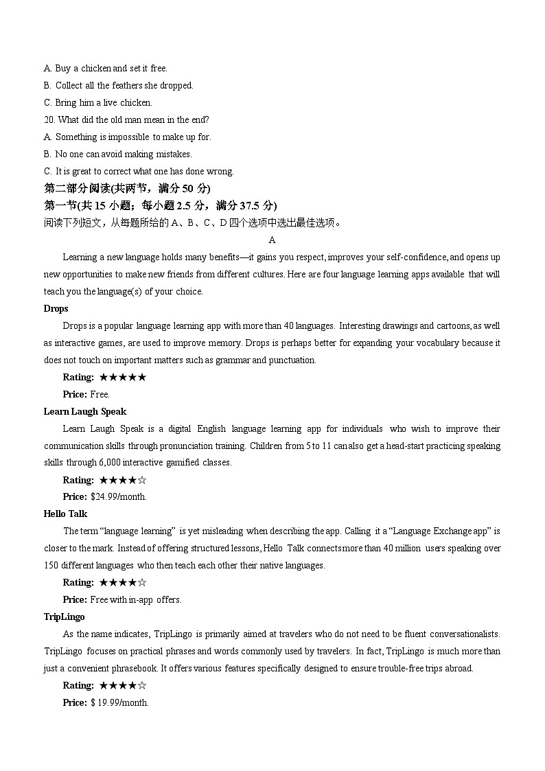 2024六盘水水城区高一上学期12月月考试题英语含解析第3页