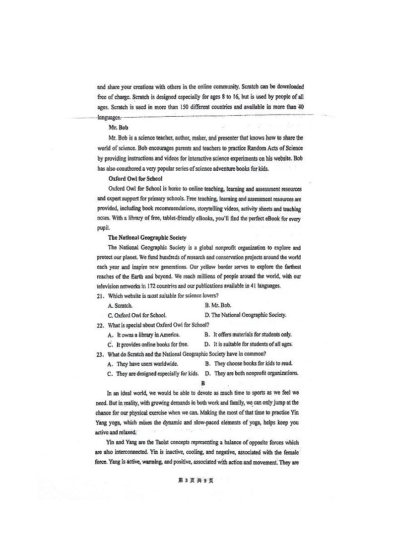 2024江苏省苏南八校高一上学期12月联考试题英语PDF版含解析第3页