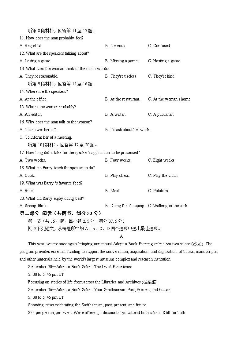 2024宜兴中学、泰兴中学、泰州中学高一上学期12月联合质量检测试题英语含答案第2页