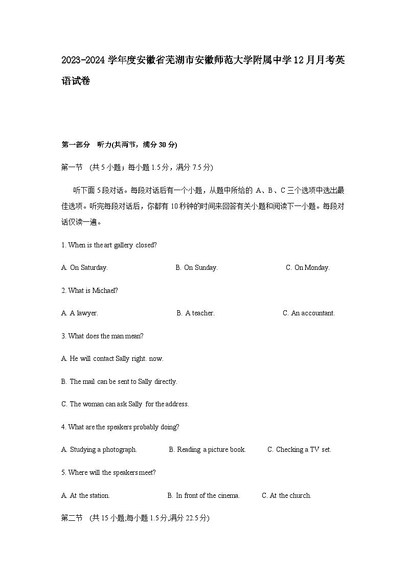 2023-2024学年度安徽省芜湖市安徽师范大学附属中学高二上学期12月月考英语试卷含答案01