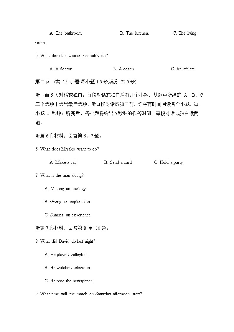 2023-2024学年度安徽省芜湖市芜湖市第一中学高二上学期12月月考英语试卷含答案02