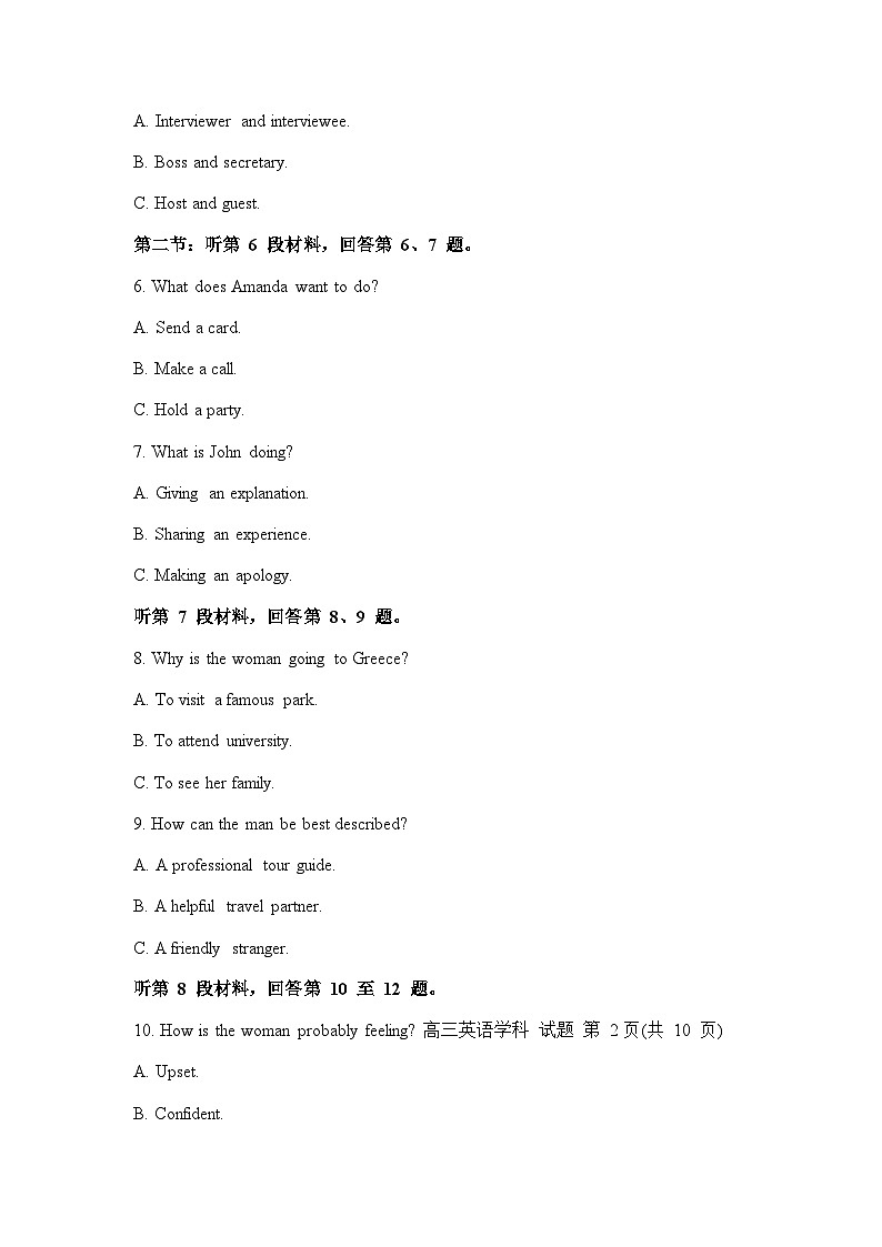 2023-2024学年度安徽省宣城市宣城市第三中学高二上学期12月月考英语测试试卷含答案第2页