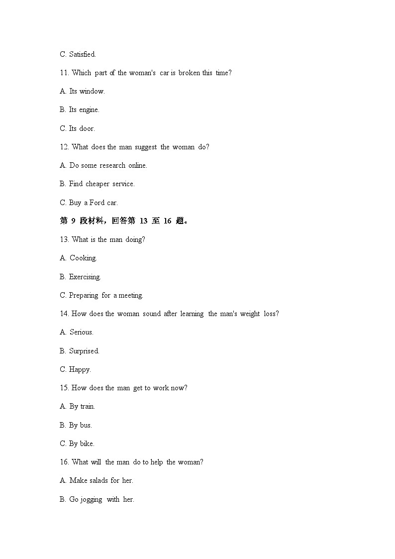 2023-2024学年度安徽省宣城市宣城市第三中学高二上学期12月月考英语测试试卷含答案第3页