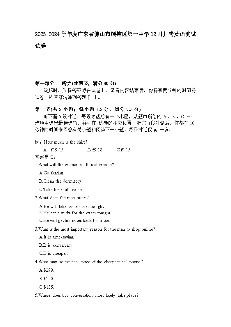2023-2024学年度广东省佛山市顺德区第一中学高二上学期12月月考英语测试试卷含答案第1页