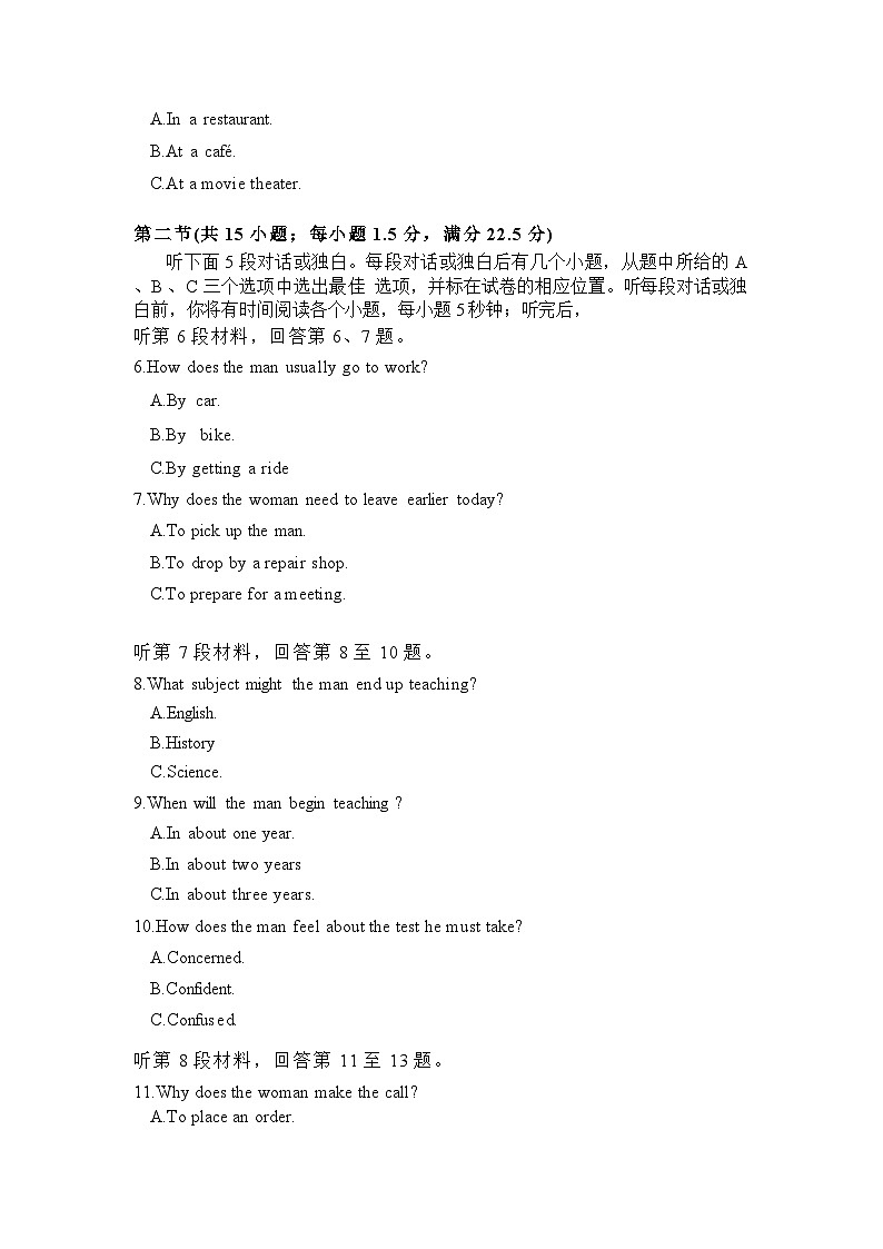 2023-2024学年度广东省佛山市顺德区第一中学高二上学期12月月考英语测试试卷含答案第2页