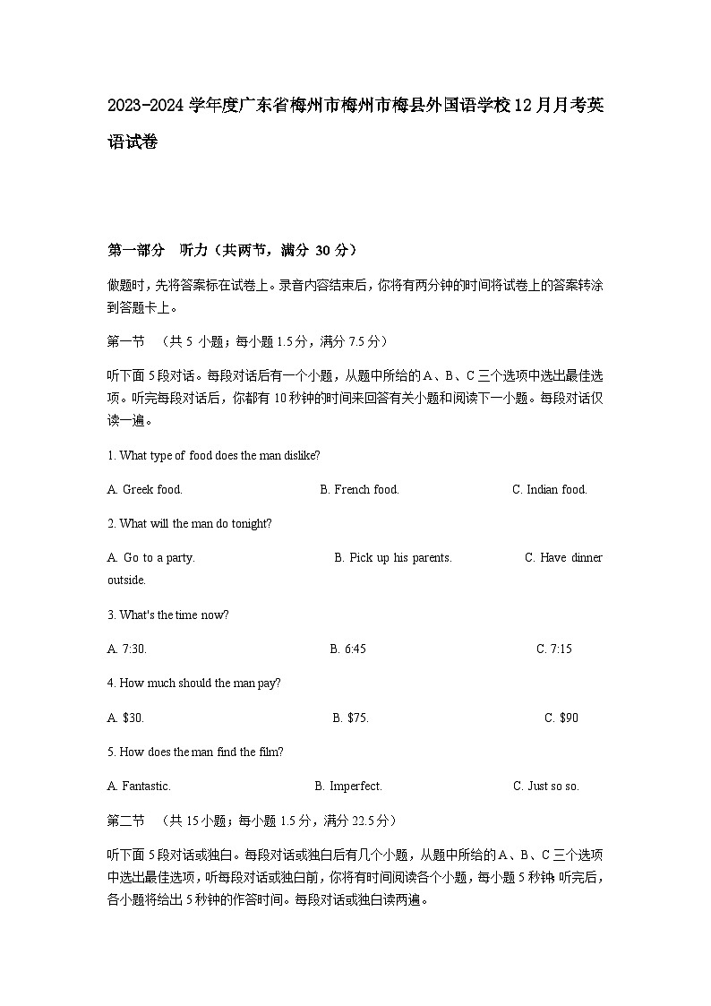2023-2024学年度广东省梅州市梅州市梅县外国语学校高二上学期12月月考英语试卷含答案第1页