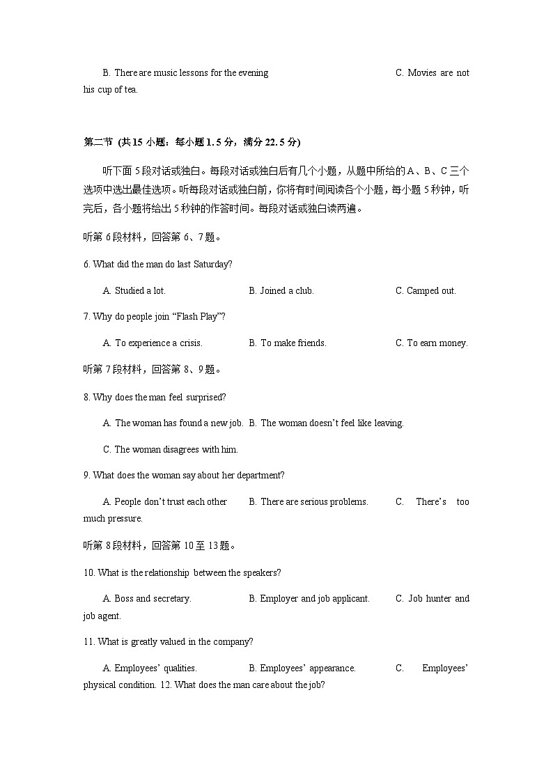 2023-2024学年度广东省清远市清远市第一中学高二上学期12月月考英语试卷含答案第2页