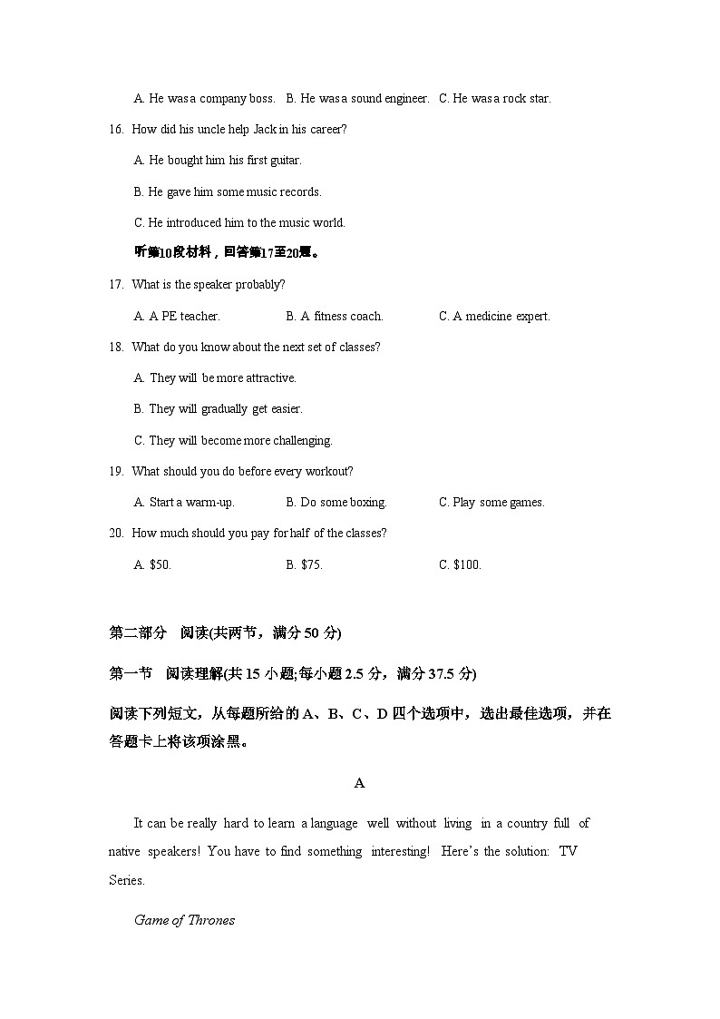 2023-2024学年度广东省汕头市汕头金山中学高二上学期12月月考英语测试试卷含答案第3页