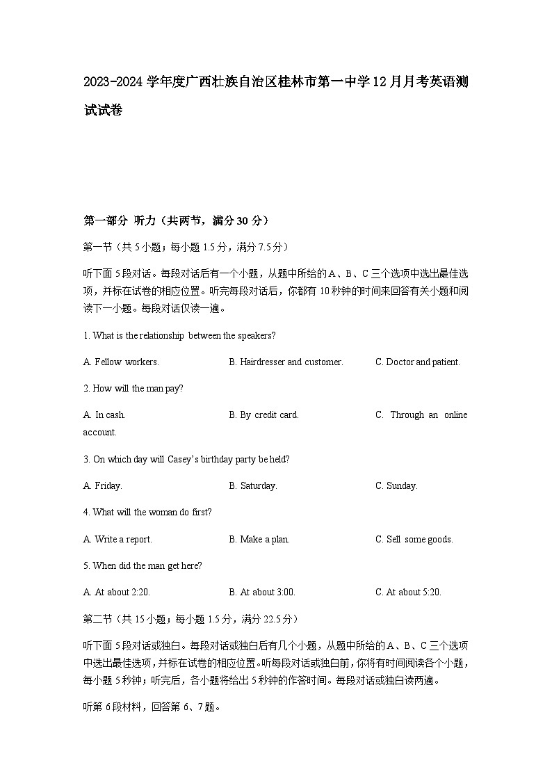 2023-2024学年度广西壮族自治区桂林市第一中学高二上学期12月月考英语测试试卷含答案01