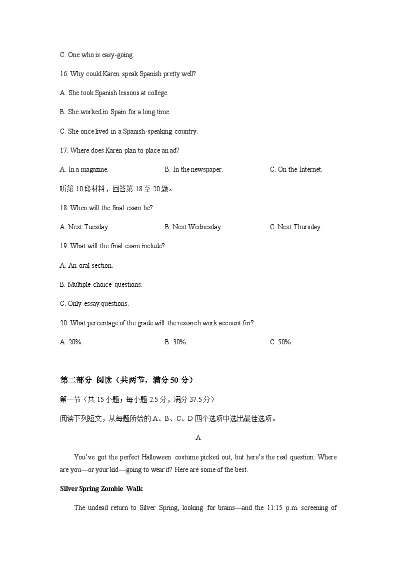 2023-2024学年度广西壮族自治区桂林市第一中学高二上学期12月月考英语测试试卷含答案03