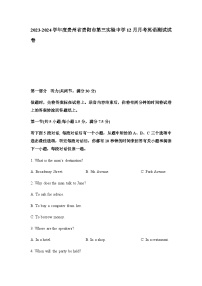 2023-2024学年度贵州省贵阳市第三实验中学高二上学期12月月考英语测试试卷含答案