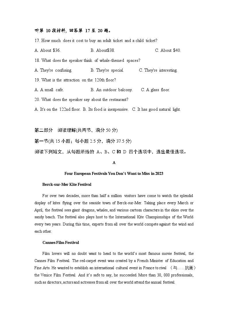 2023-2024学年度河北省衡水市衡水市第二中学高二上学期12月月考英语测试试卷含答案03