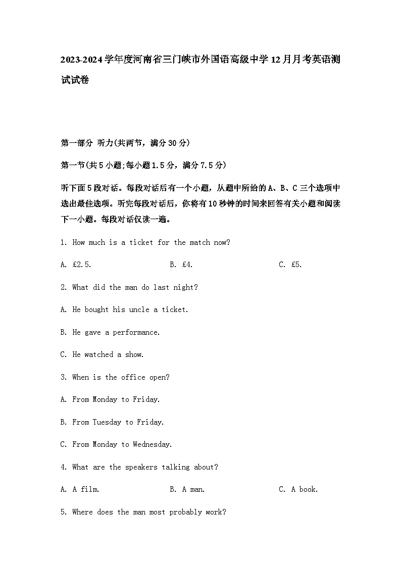 2023-2024学年度河南省三门峡市外国语高级中学高二上学期12月月考英语测试试卷含答案第1页