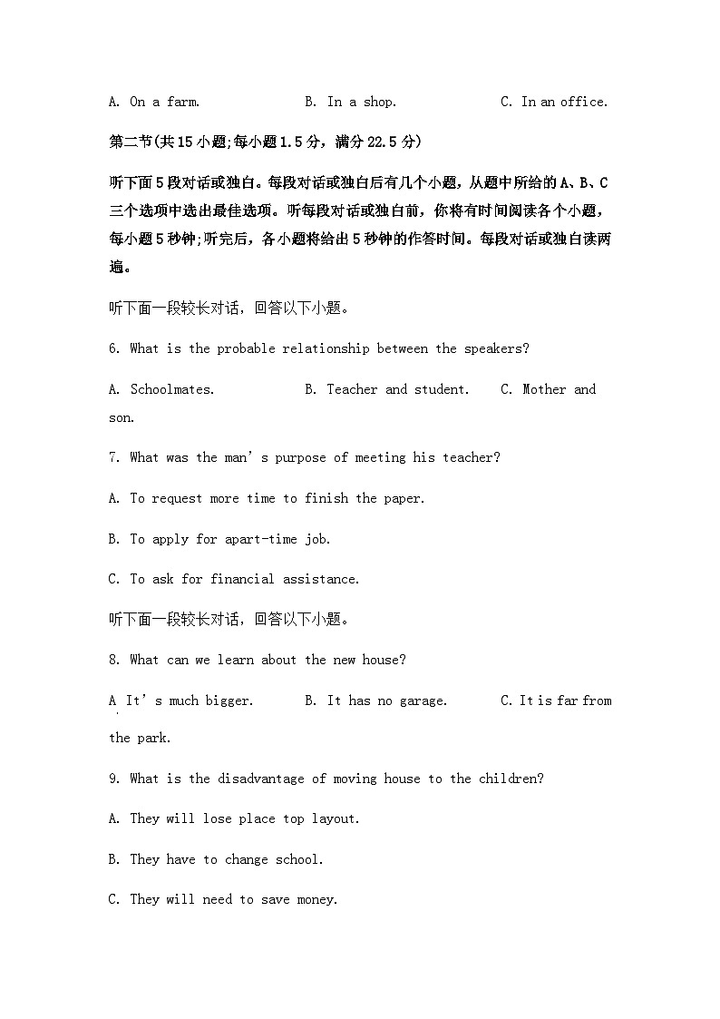 2023-2024学年度河南省三门峡市外国语高级中学高二上学期12月月考英语测试试卷含答案第2页