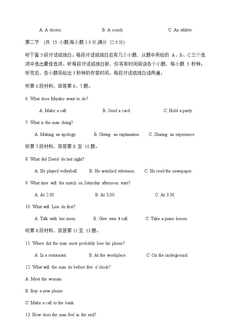 2023-2024学年度河南省洛阳市洛阳市第一高级中学高二上学期12月月考英语测试试卷含答案02