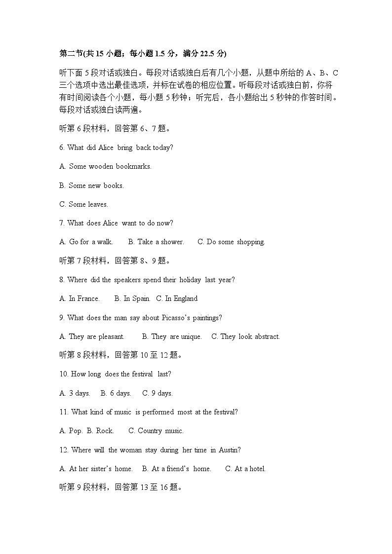 2023-2024学年度河南省周口市太康县华夏外国语高级中学高二上学期12月月考英语测试试卷含答案第2页