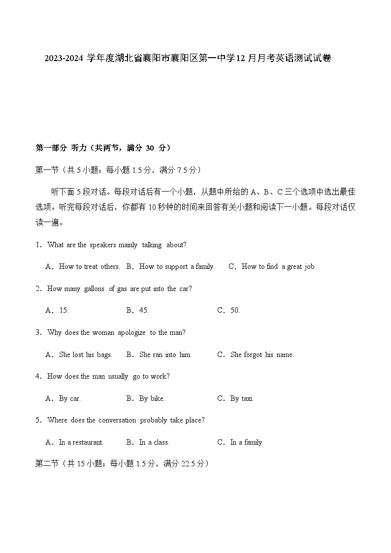 2023-2024学年度湖北省襄阳市襄阳区第一中学高二上学期12月月考英语测试试卷含答案01