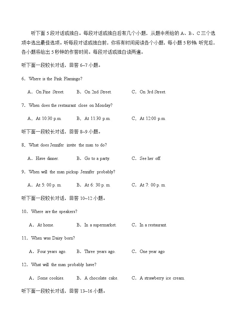 2023-2024学年度湖北省襄阳市襄阳区第一中学高二上学期12月月考英语测试试卷含答案02