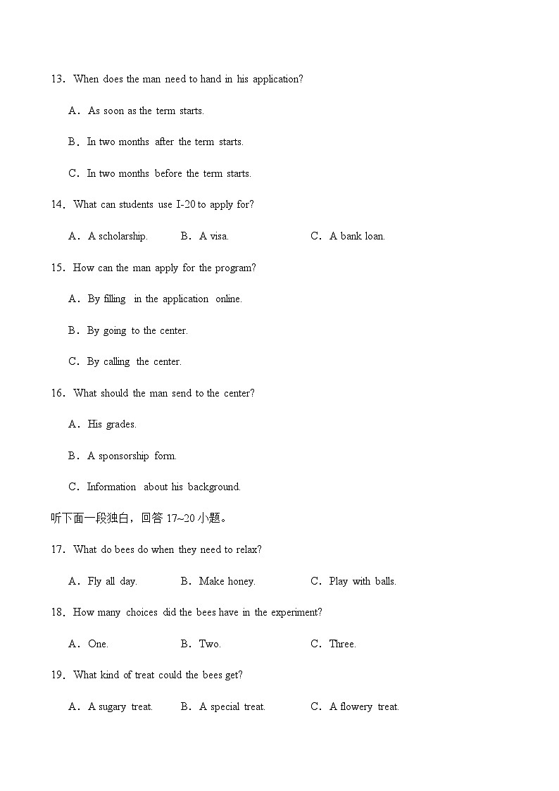 2023-2024学年度湖北省襄阳市襄阳区第一中学高二上学期12月月考英语测试试卷含答案03