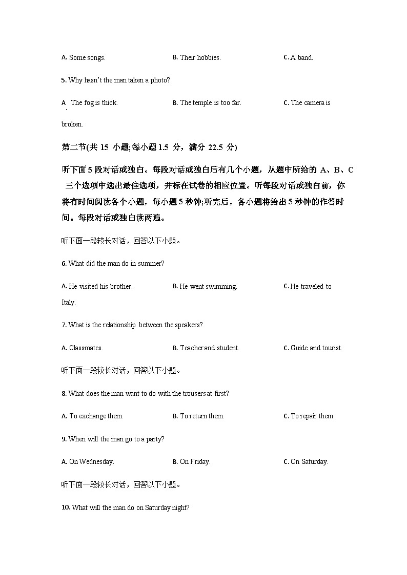 2023-2024学年度江苏省淮安市淮安市清河区启明外国语学校高二上学期12月月考英语测试试卷含答案第2页
