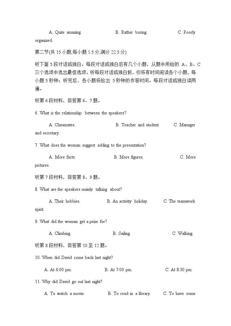 2023-2024学年度山西省太原市外国语学校高二上学期12月月考英语测试试卷含答案第2页