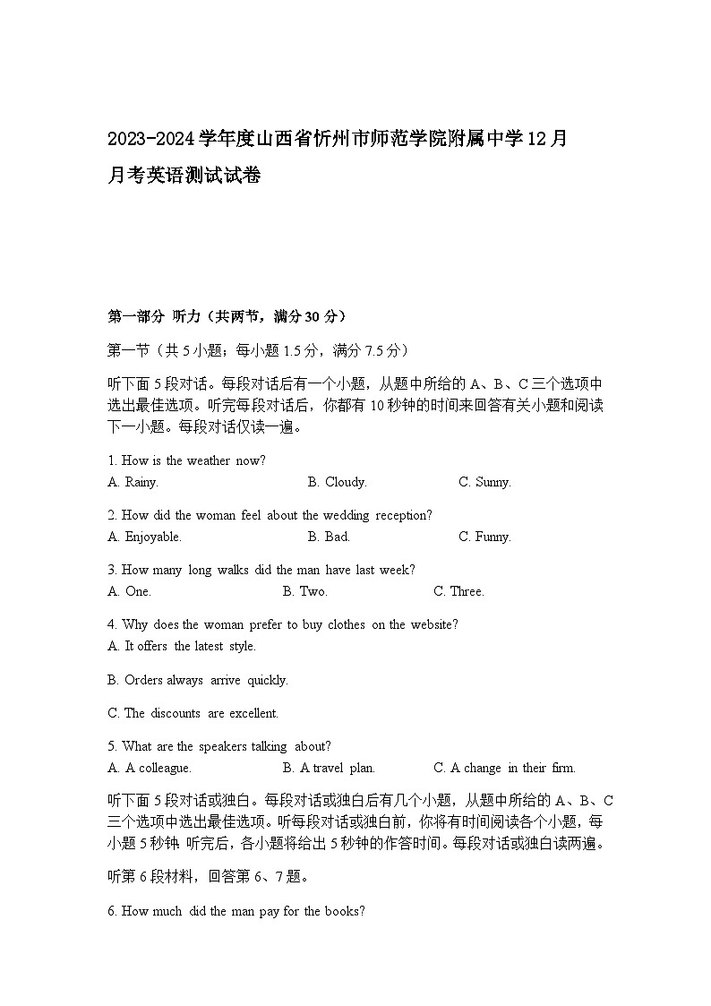 2023-2024学年度山西省忻州市师范学院附属中学高二上学期12月月考英语测试试卷含答案01