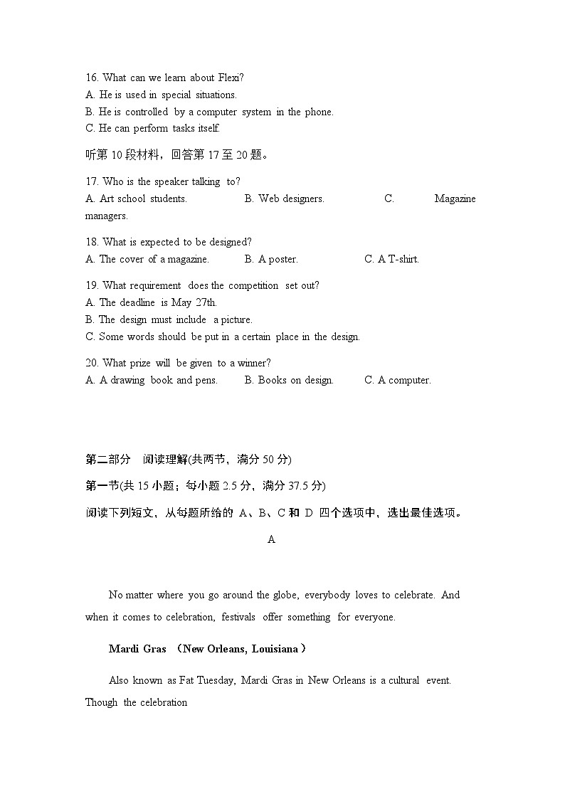 2023-2024学年度山西省忻州市师范学院附属中学高二上学期12月月考英语测试试卷含答案03
