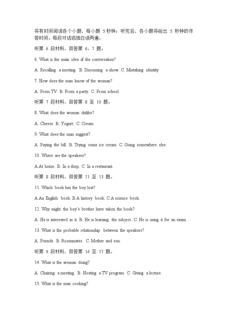 2023-2024学年度陕西省铜川市铜川市第一中学高二上学期12月月考英语测试试卷含答案第2页