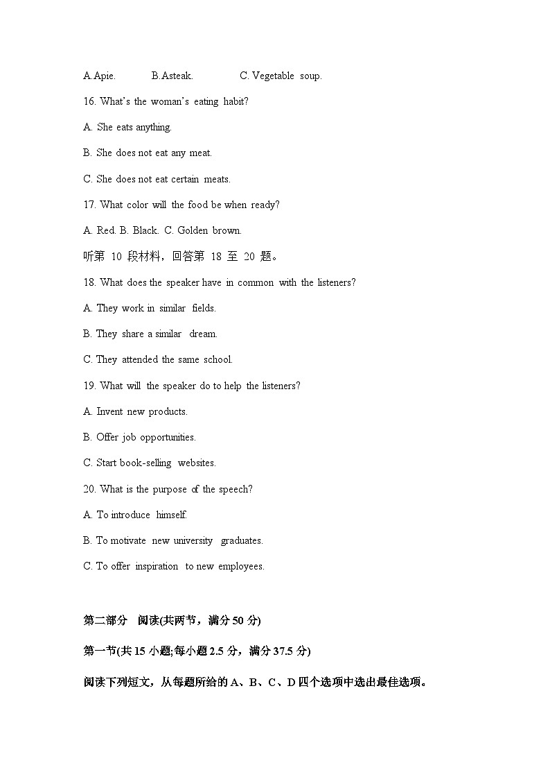 2023-2024学年度陕西省铜川市铜川市第一中学高二上学期12月月考英语测试试卷含答案第3页