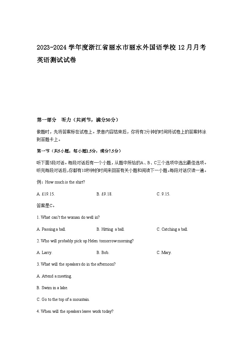 2023-2024学年度浙江省丽水市丽水外国语学校高二上学期12月月考英语测试试卷含答案第1页
