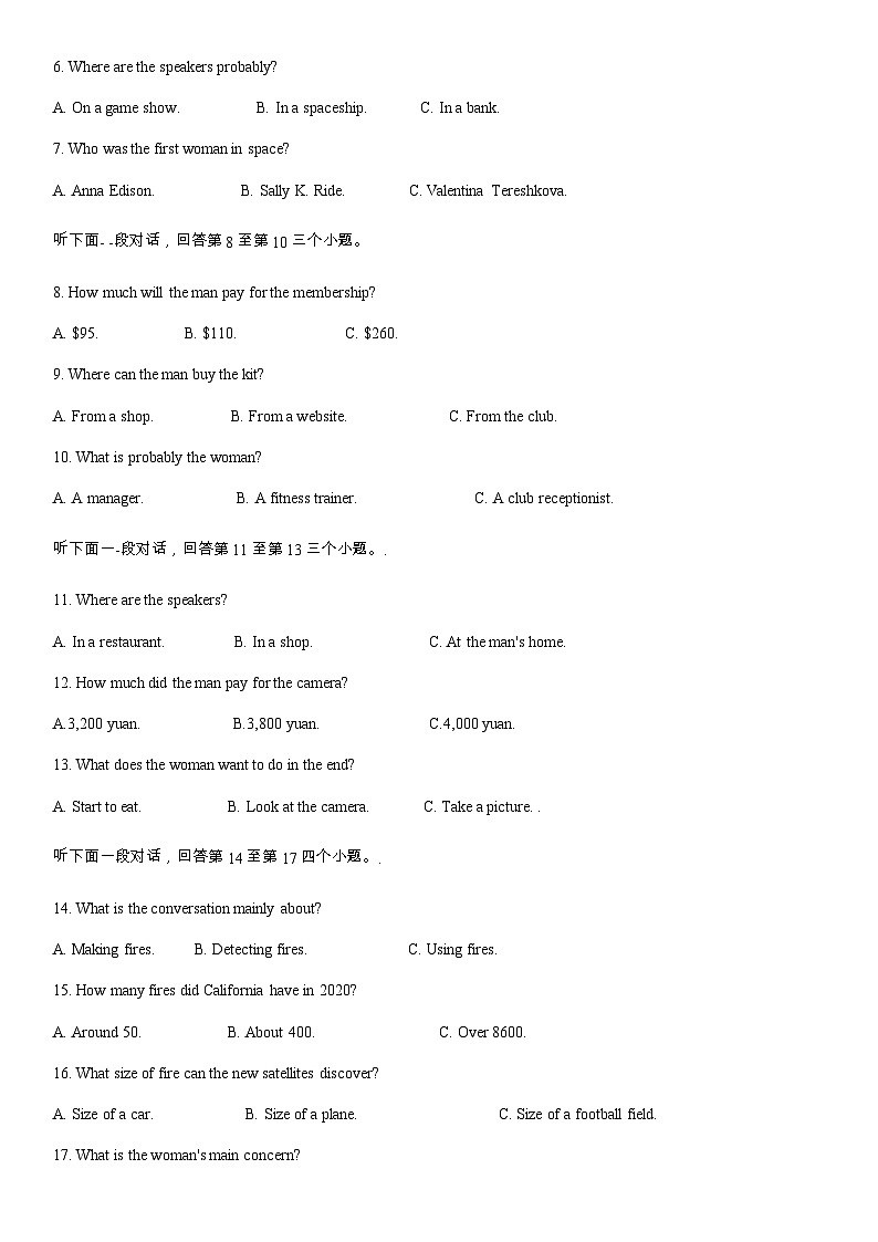 2023-2024学年度重庆市大学城第一中学校高二上学期12月月考英语测试试卷含答案第2页