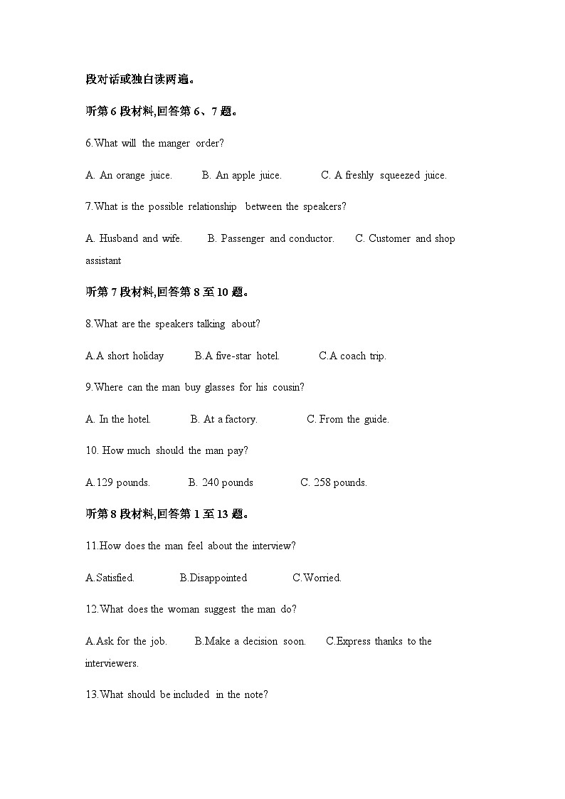 2023-2024学年度安徽省合肥市合肥市第一中学中学高二上学期11月考英语测试试卷含答案第2页