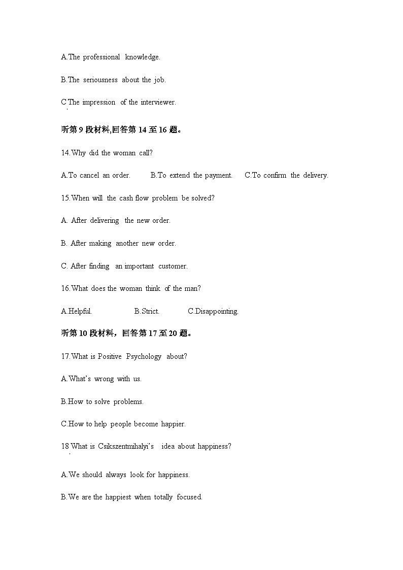 2023-2024学年度安徽省合肥市合肥市第一中学中学高二上学期11月考英语测试试卷含答案第3页