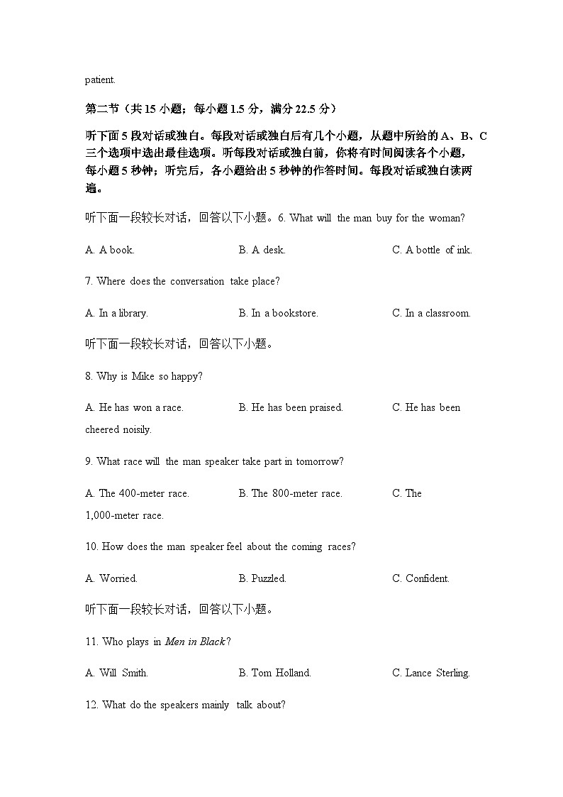 2023-2024学年度安徽省铜陵市铜陵市第一中学中学高二上学期11月考英语测试试卷含答案第2页