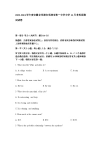 2023-2024学年度安徽省芜湖市芜湖市第一中学中学高二上学期11月考英语测试试卷含答案