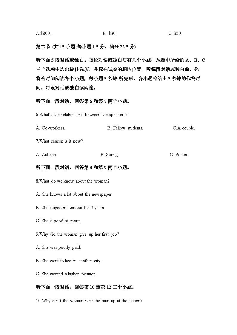 2023-2024学年度河南省焦作市焦作市第一中学中学高二上学期11月考英语测试试卷含答案第2页