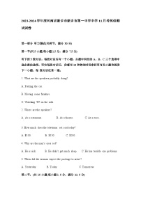 2023-2024学年度河南省新乡市新乡市第一中学中学高二上学期11月考英语测试试卷含答案