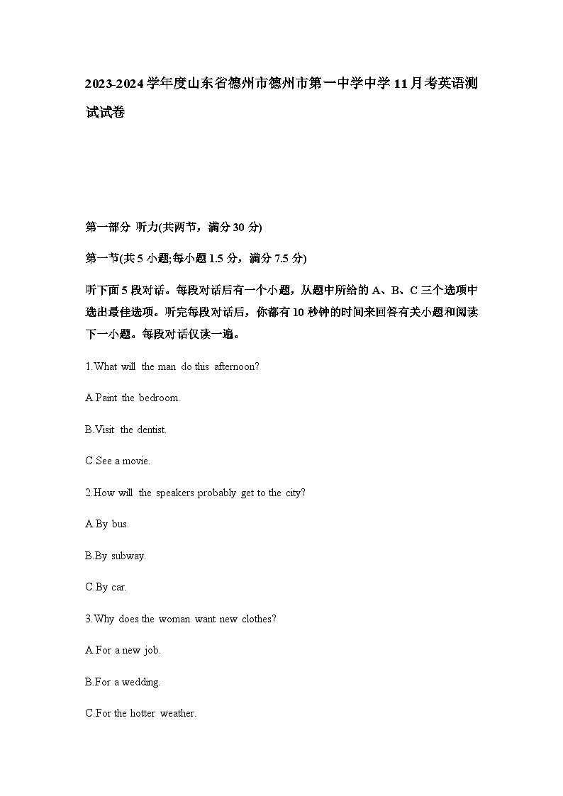 2023-2024学年度山东省德州市德州市第一中学中学高二上学期11月考英语测试试卷含答案第1页