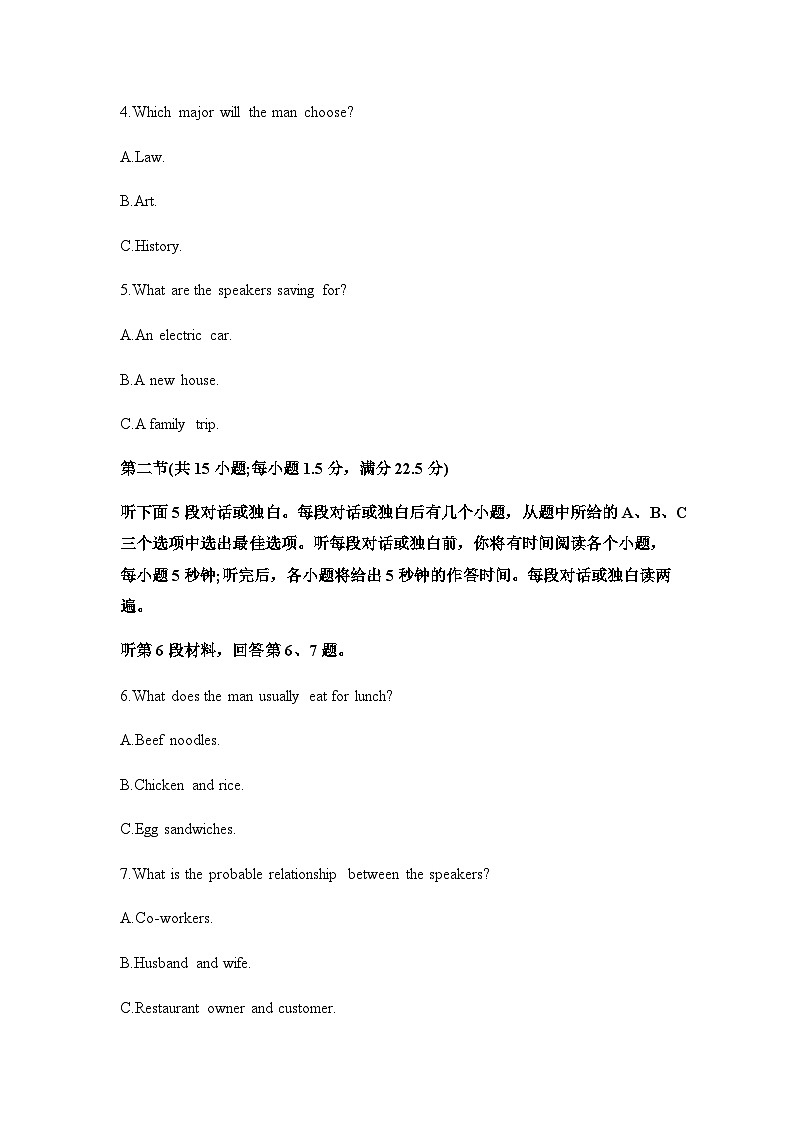 2023-2024学年度山东省德州市德州市第一中学中学高二上学期11月考英语测试试卷含答案第2页