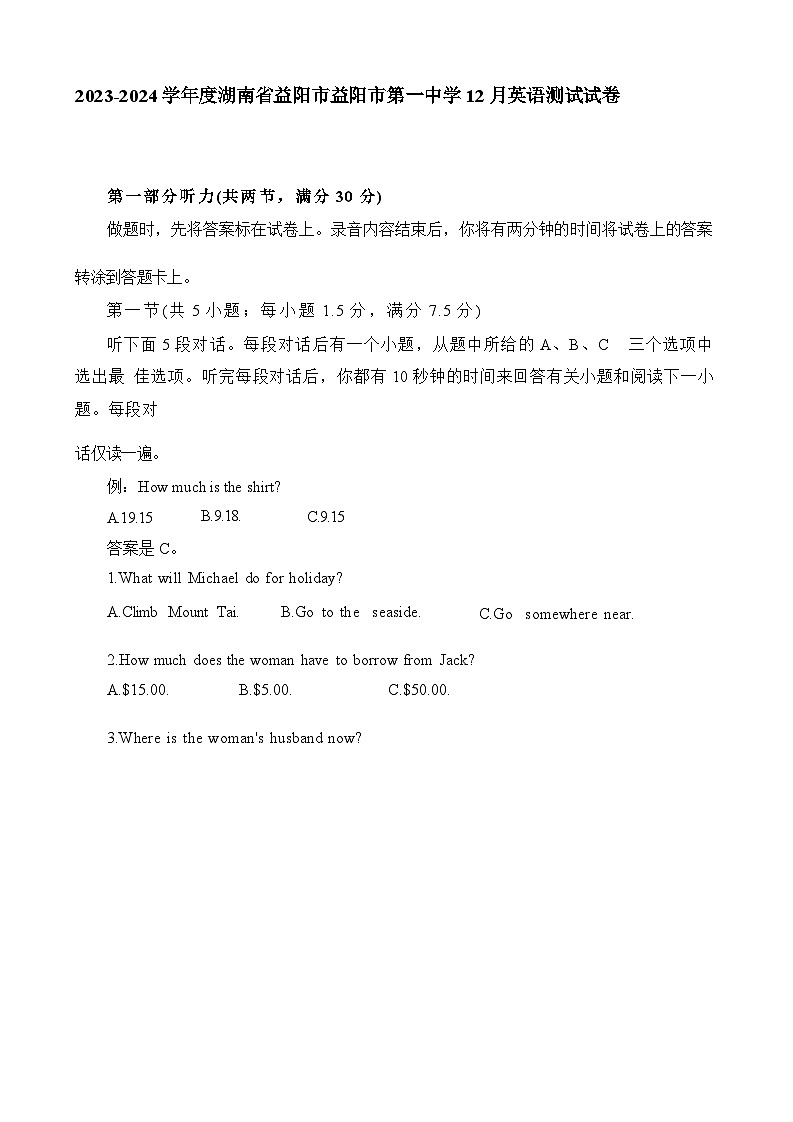 2023-2024学年度湖南省益阳市益阳市第一中学高二上学期12月英语测试试卷含答案01