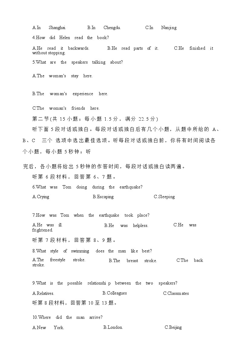 2023-2024学年度湖南省益阳市益阳市第一中学高二上学期12月英语测试试卷含答案02